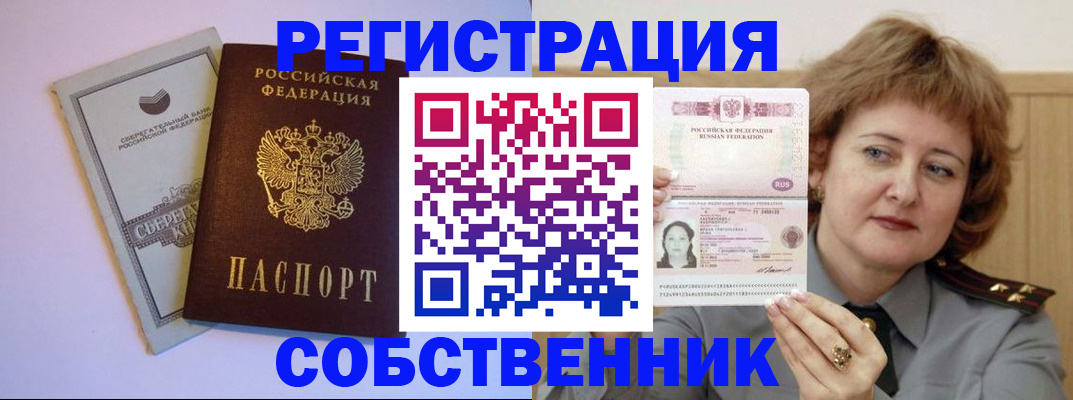 прописка паспорт в Читинской области