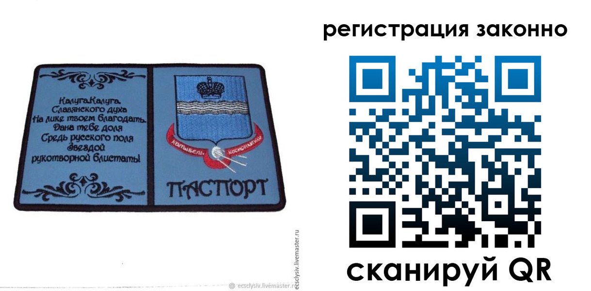 прописка в квартире в Читинской области