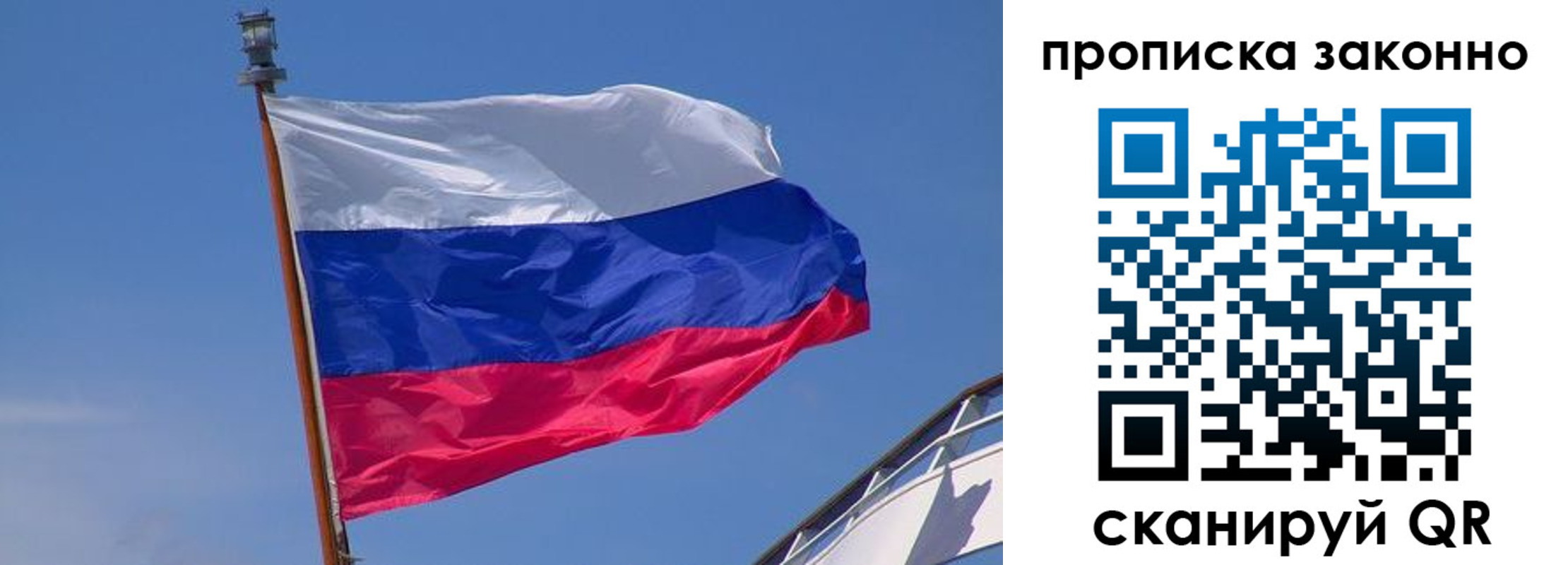 прописка для работы в Читинской области