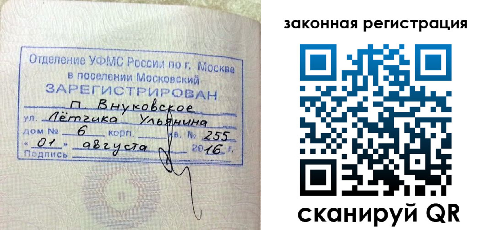 временная регистрация в квартире в Читинской области