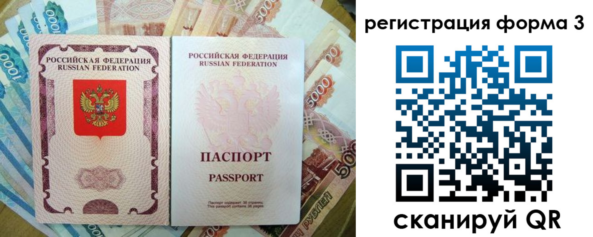 купить прописку в Читинской области