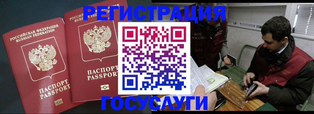 прописка паспорт в Читинской области