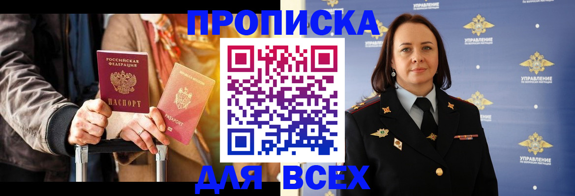 временная регистрация адрес в Читинской области