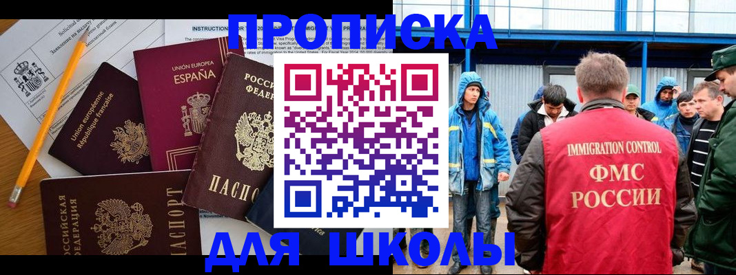 временная регистрация в квартире в Читинской области