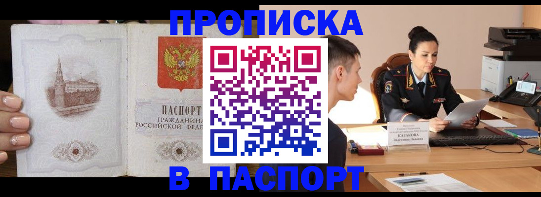 временная регистрация поиск в Читинской области