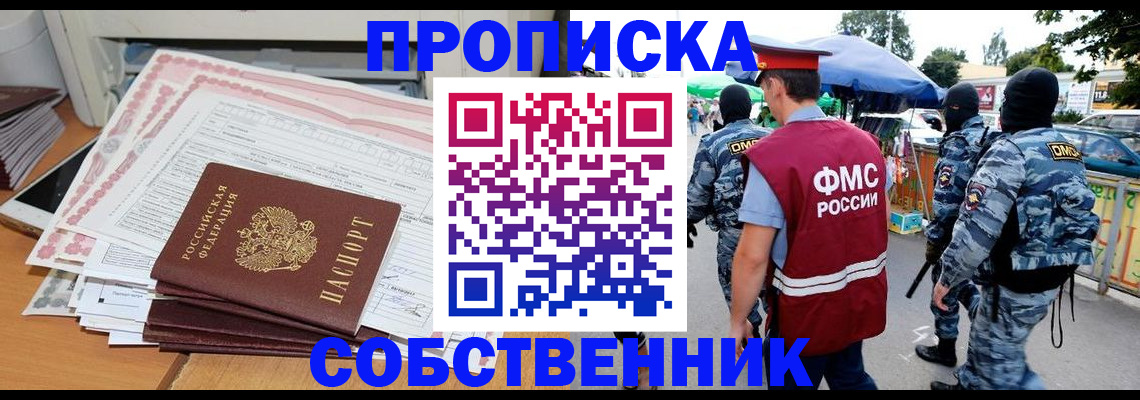 пропишу в квартире в Читинской области