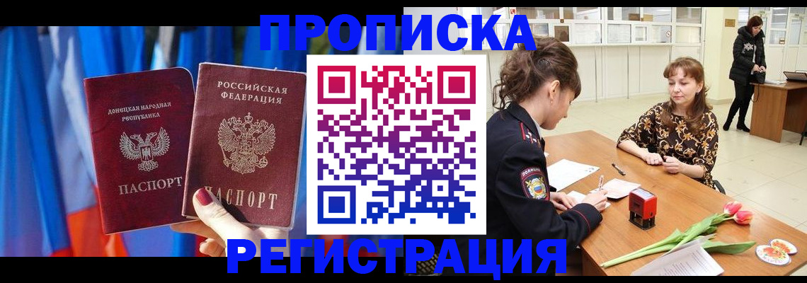 временная регистрация собственник в Читинской области