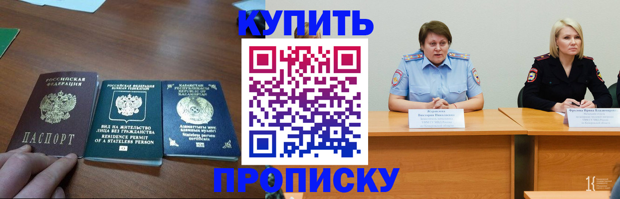 временная регистрация законно в Читинской области