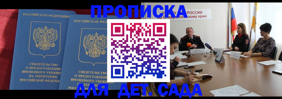 временная регистрация госуслуги в Читинской области