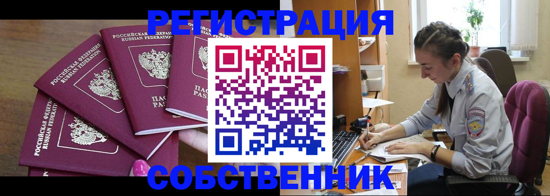 временная регистрация поиск в Читинской области